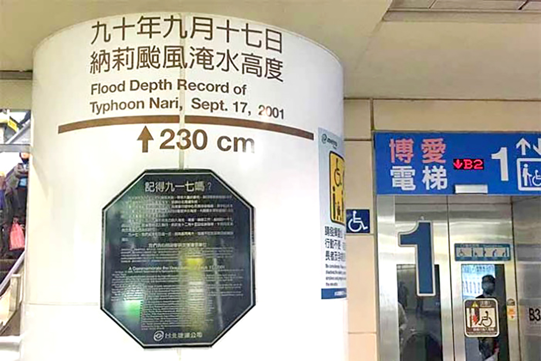 台灣台北 2001年納莉颱風緊急抽水任務