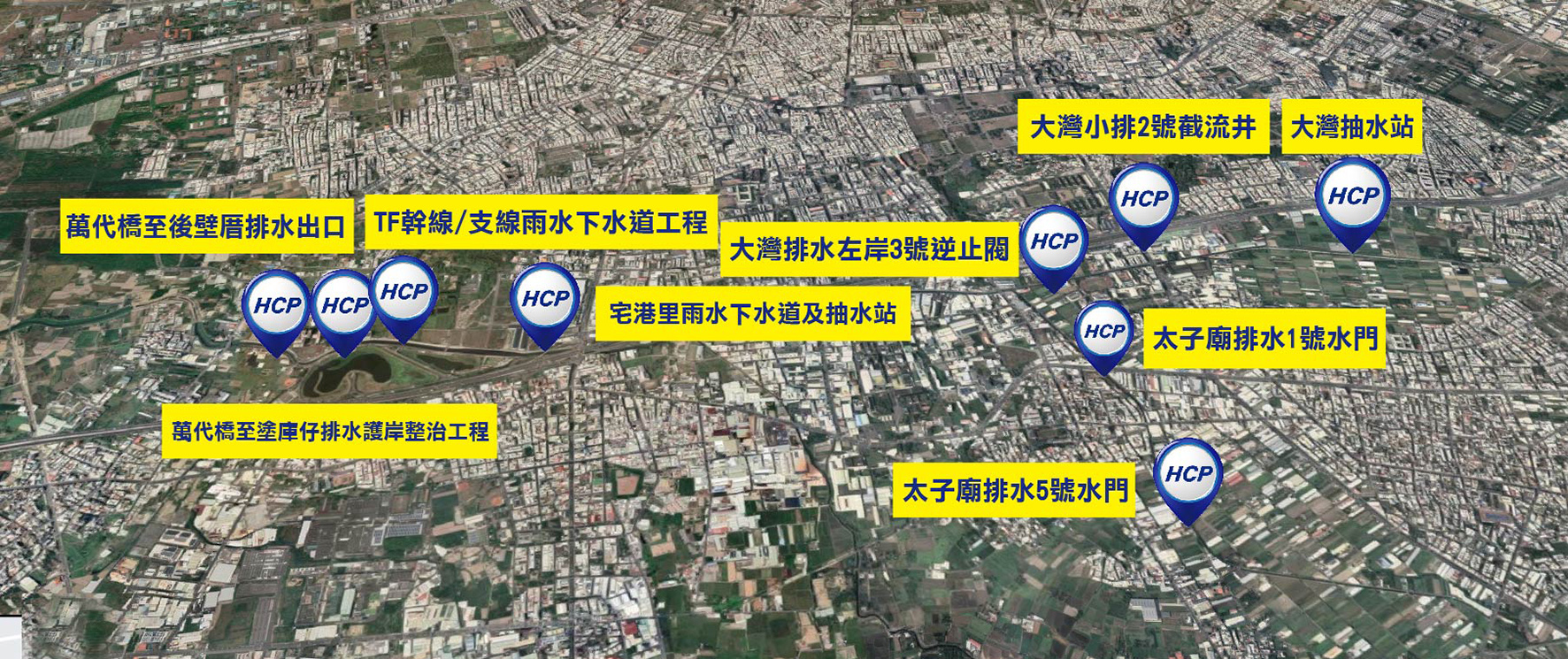 台灣台南 三爺溪周邊治水減災防災工程 台灣台南 三爺溪周邊治水減災防災工程