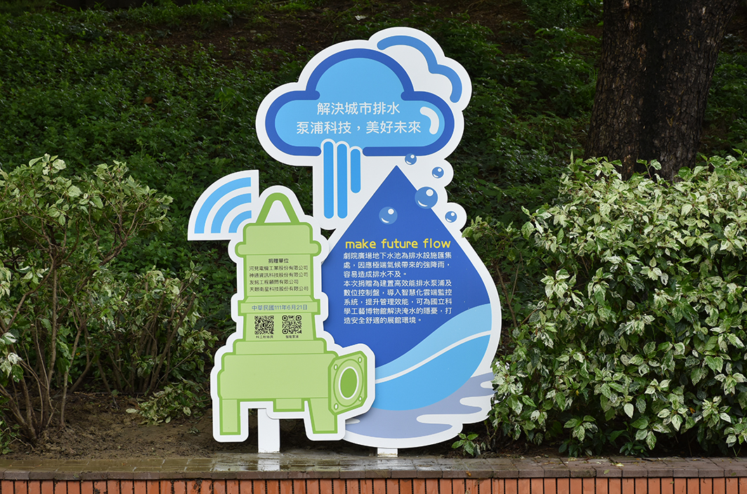 台灣高雄 科工館劇院廣場排水系統