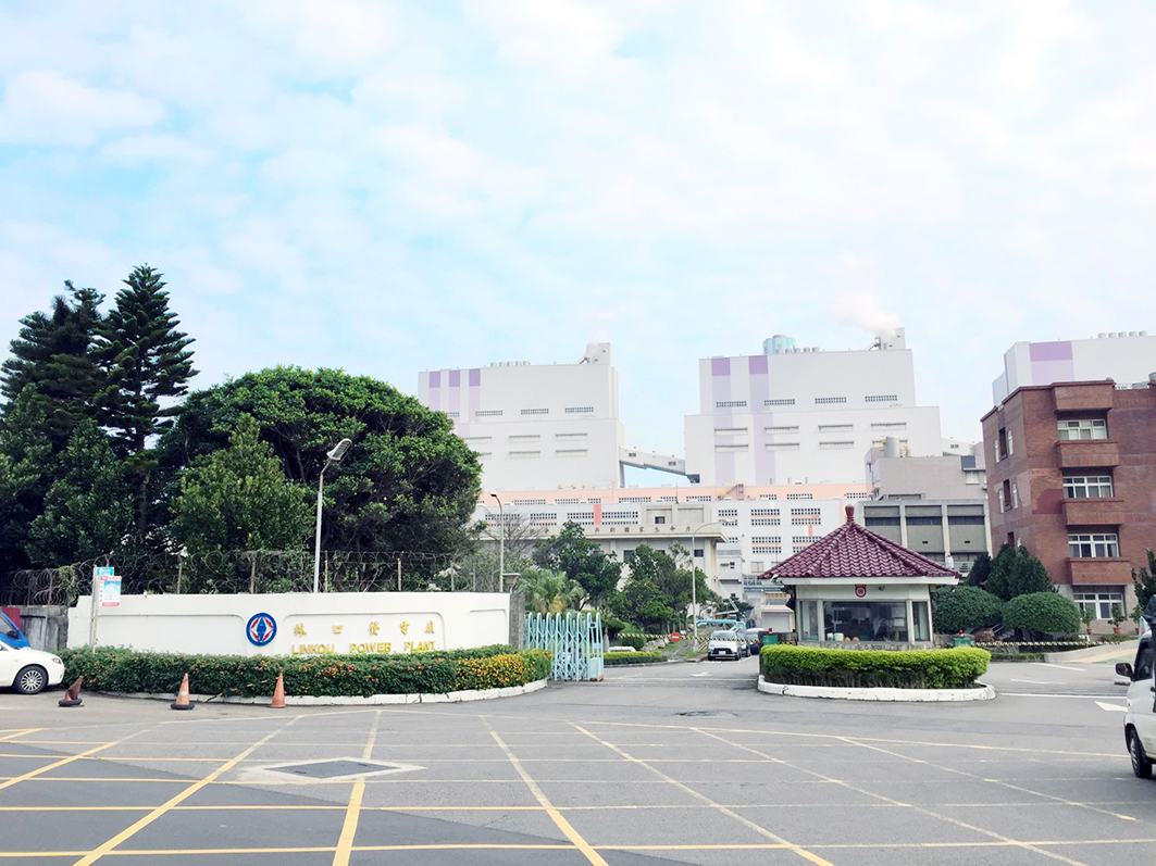 台灣新北市 林口發電廠變電所污水排除