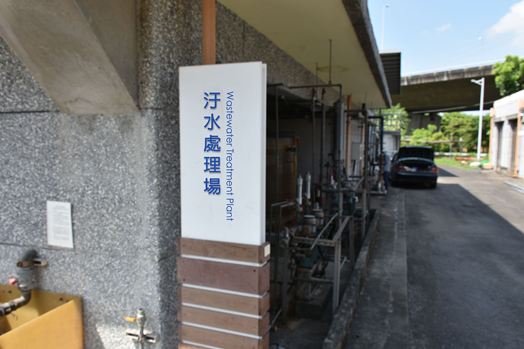 台灣屏東 潮州台鐵車輛基地廢水廠設備更新