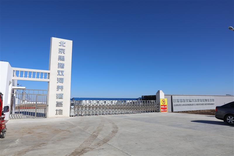 中國北京 首農集團雙河養豬場