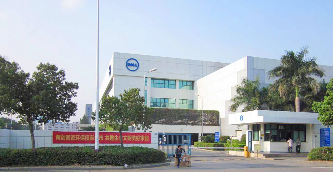 中國廈門 戴爾工業園-污水處理站