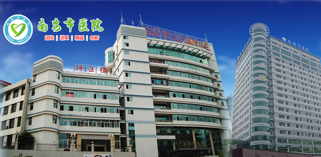 中國南安 醫院醫療廢水處理