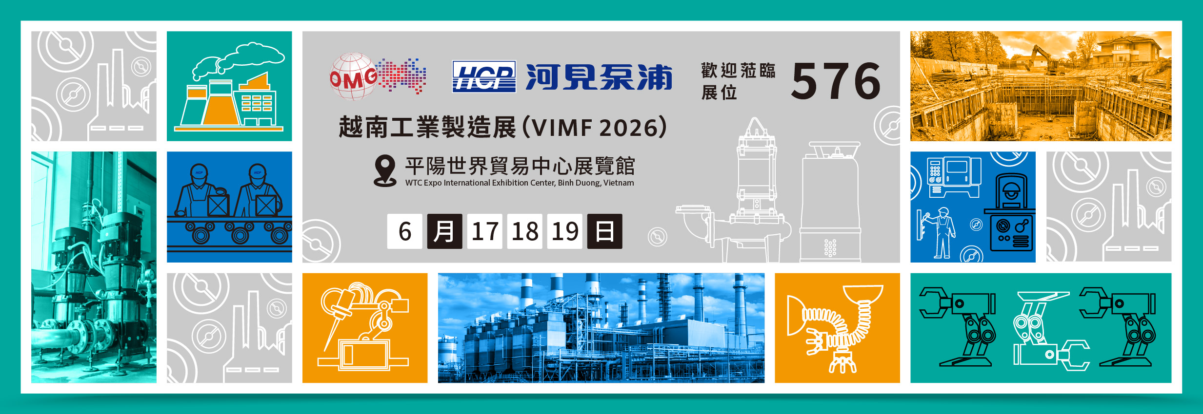 [展覽預告] 2026 6/17-6/19 越南工業製造展(VIMF)