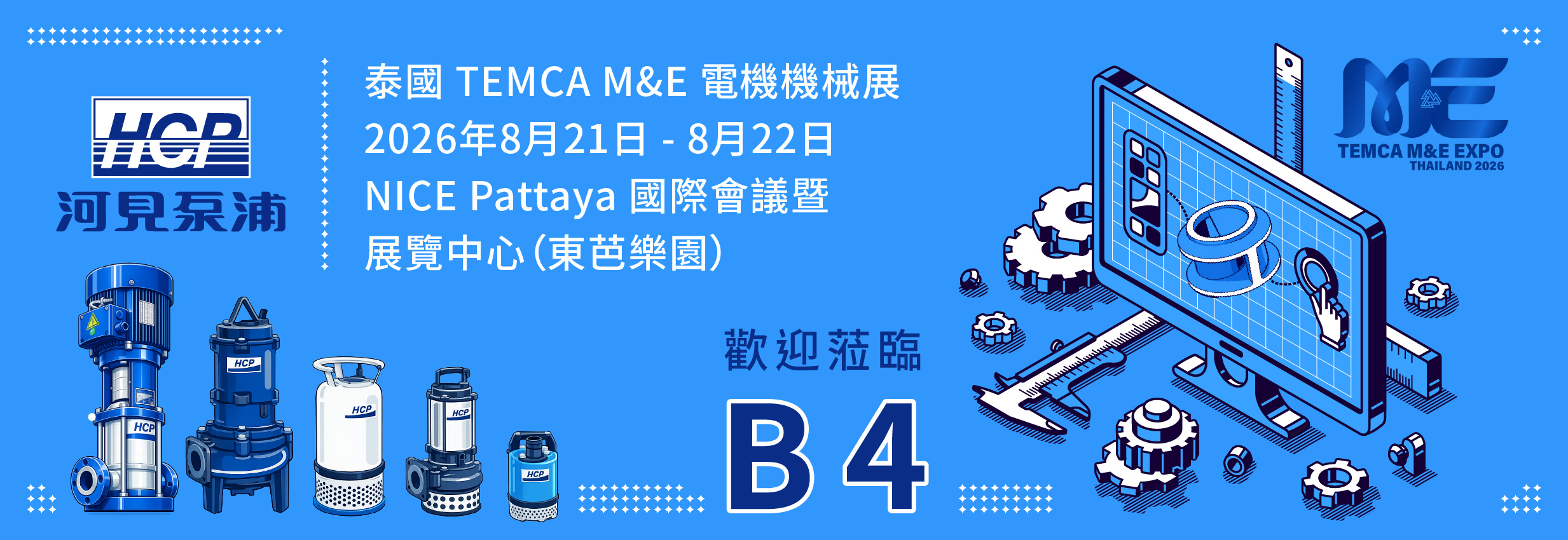 [展覽預告] 2026 8/21-8/22 泰國 TEMCA M&E 電機機械展