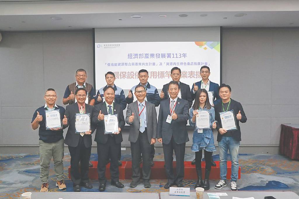 [媒體採訪] 環保設備標竿企業表揚 邁向永續