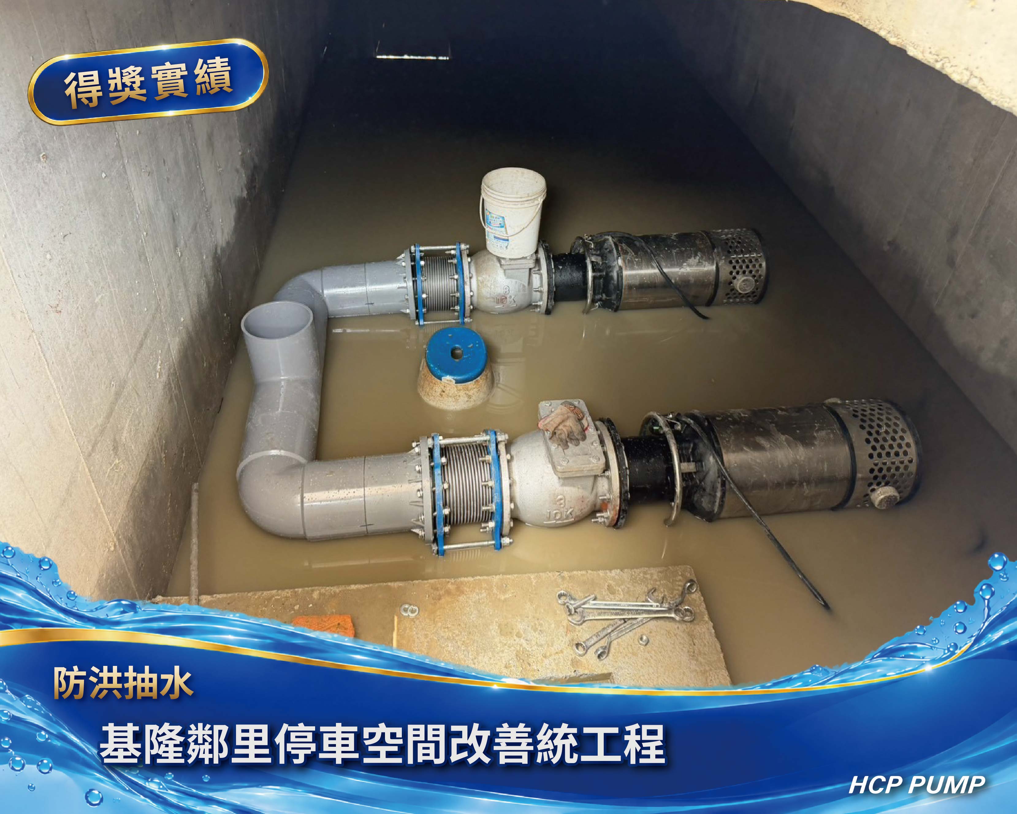基隆鄰里停車空間改善工程