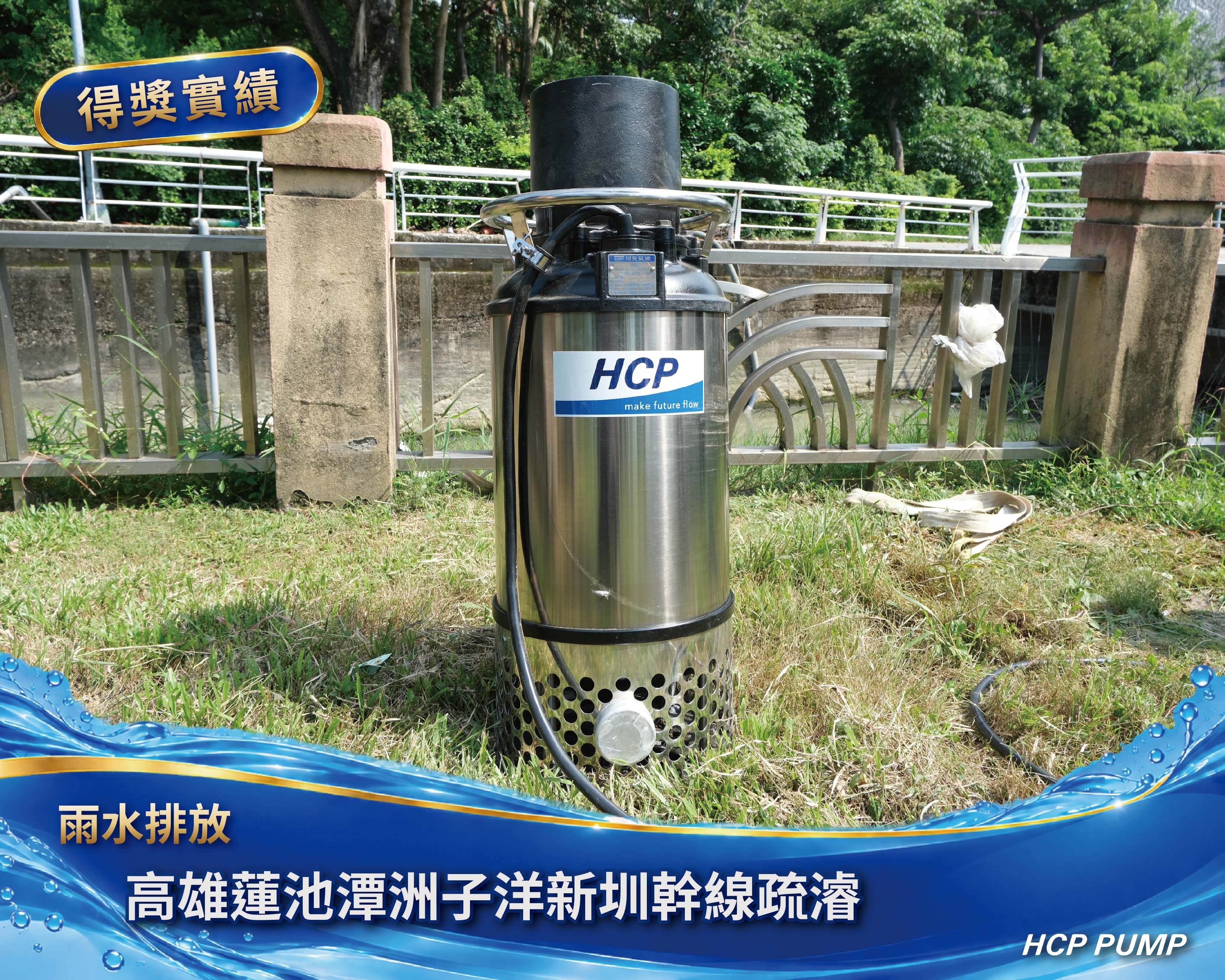 高雄蓮池潭洲子洋新圳幹線疏濬